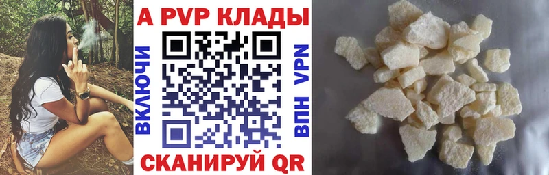 Купить закладки  Сретенск  Alfa_PVP VHQ 