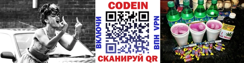 Купить  Сретенск  Codein Purple Drank 