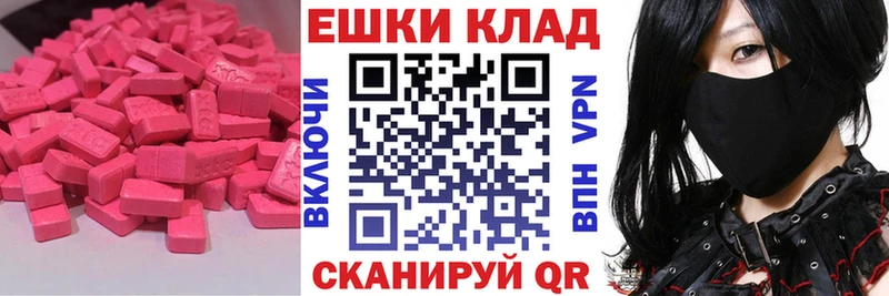 Экстази 250 мг  Купить закладки  Сретенск 