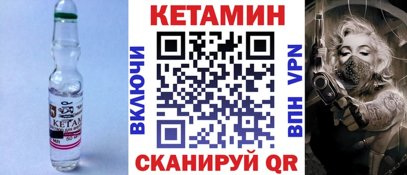 Кетамин VHQ  Купить где  Сретенск 