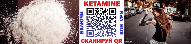 Кетамин VHQ Сретенск