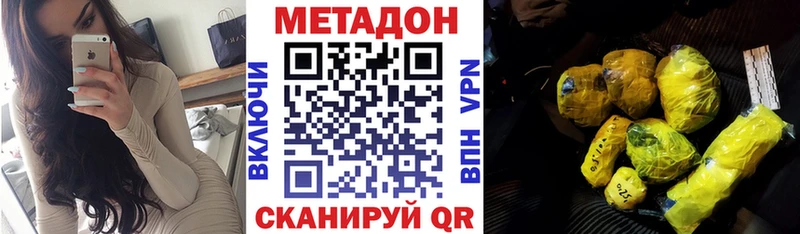 Метадон мёд  Купить где  Сретенск 